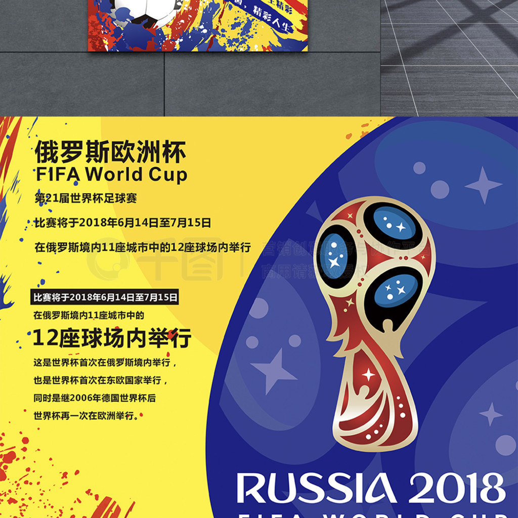 的战术体