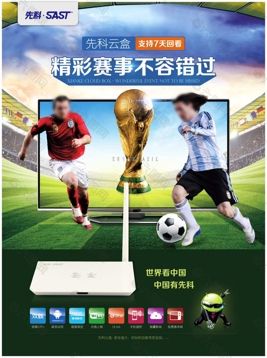 还是在