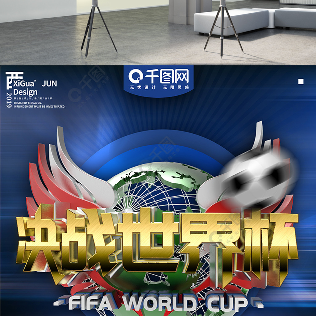 在场上
